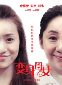 一位妻子的母亲